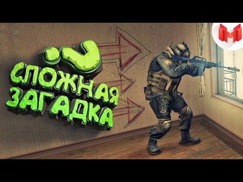 видео: #14 CS:GO - Сложная загадка