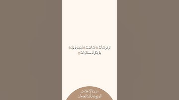 إستمع وإقرأ سورة الإخلاص الشيخ عبدالله البعيجان