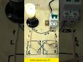 CFL bulb controlled through two switches using a 2-way (staircase) wiring system⚡#shorts #newvideo