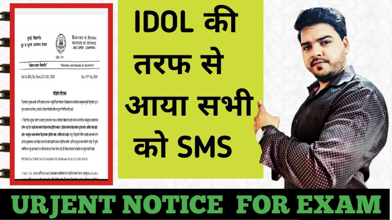 IDOL  EXAMINATION date|mumbai university| |jitesh sir|