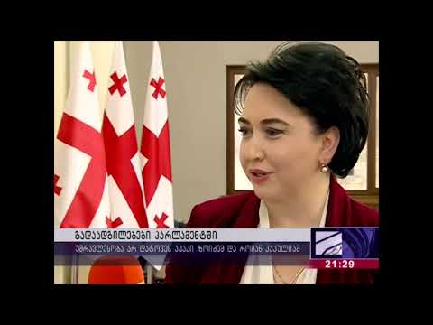 12 დეპუტატი უმრავლესობის რიგებში აღარ ირიცხება