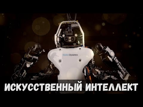 ПРОБЛЕМА ИСКУССТВЕННОГО ИНТЕЛЛЕКТА - SCIENCE BOX