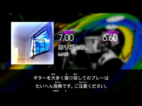 【GITADORA NEX+AGE Guitarfreaks】 ありがとね。 MASTER Guitar & Bass