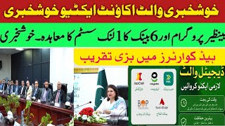 Khushkhabri Bisp wallet account active update | 1 Link system new update | Bisp new qist start 2026