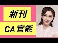 久しぶりのCA官能　#官能小説　　#ca #蒼井凜花