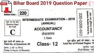 Bihar Board Class 12 Accountancy Paper 2019 || BSEB Class 12 Accountancy Paper 2019