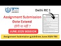 Assignment Submission date Extend होगी या नहीं? Assigment Submission Guidelines