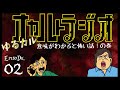 オカルトラジオミニ ep.2 意味がわかると怖い話を出題 解説 考察 意味怖
