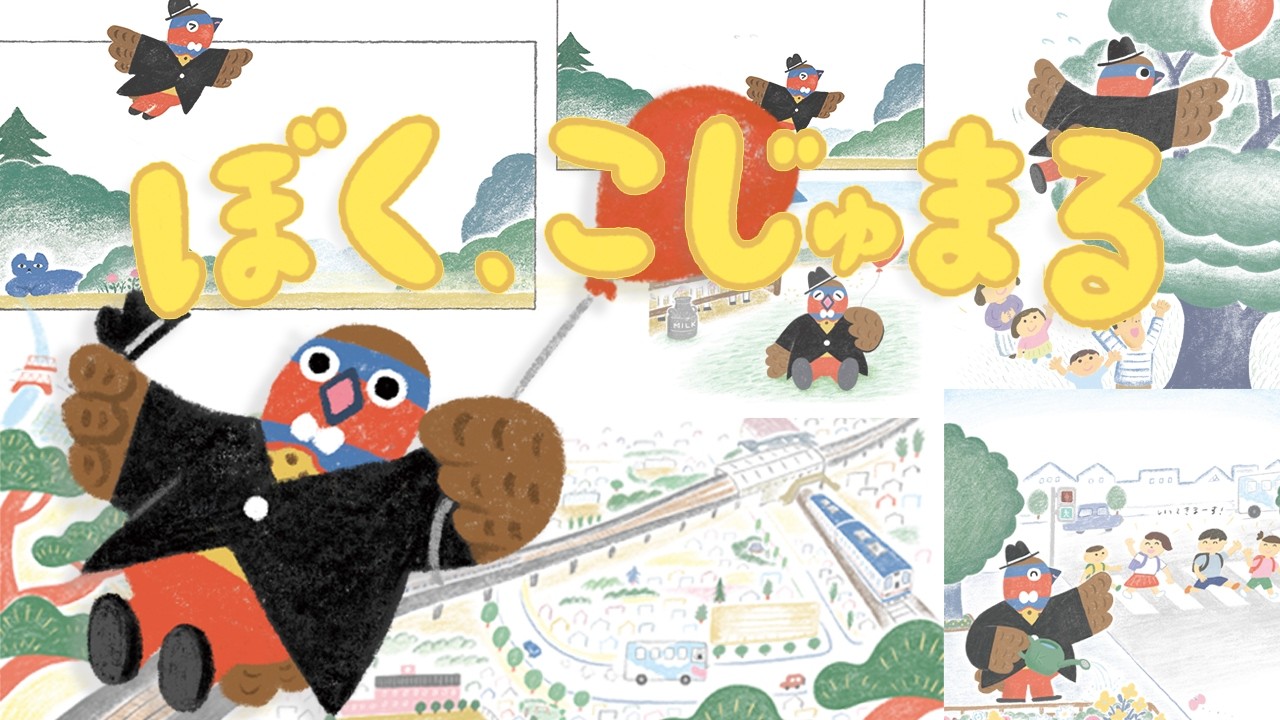 守谷市シティプロモーションサイト OSEKKAI TO THE FUTURE｜守谷市公式
