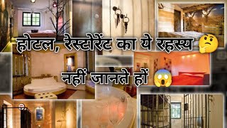 क्या होटल का ये रहस्य जानते हो 😱😱 Pk Facts & Shorts - Hotel Facts - Room No. 13