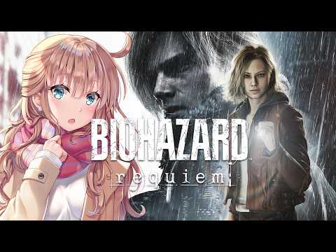 【バイオハザードレクイエム】　BIOHAZARD requiem　初見　ラクーンシティ東館　 #12　［愛結りほ］VTuber  Resident Evil　ライブ　ネタバレ注意