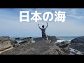 日本の海に行って大変なことになりました!!綺麗な風景で感激して幸せになった韓国人です😊