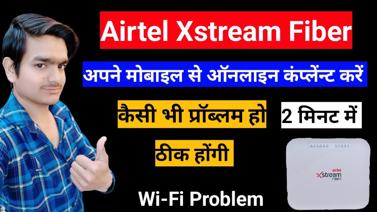 Airtel Xstream Fiber ki online complaint kaise kare | how to ragister ...