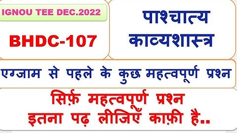 BHDC-107, Western Poetics, Some Important Questions Before Exam