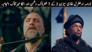 7 Dangerous Enemies Of Ertugrul Ghazi In Season 2 | TOP X TV