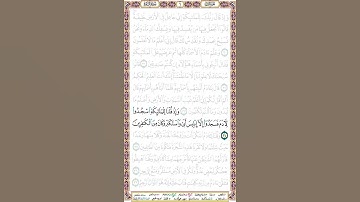 وإذ قلنا للملائكة اسجدوا لآدم فسجدوا إلا إبليس أبى  - سورة البقرة آية 34 بصوت الحصري قصر المنفصل