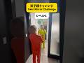双子鏡チャレンジ Twin Mirror Challenge #双子 #twins #さとたけついんず #SATOTAKE #challenge #shorts