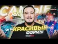 FIFA 22 - САМЫЕ КРАСИВЫЕ ФОРМЫ КЛУБОВ!