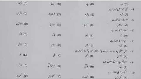 9th class urdu gujranwala board Mcqs (group 1) paper 2023