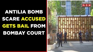 Riyaz Kazi Gets Bail From Bombay High Court In Antilia Bomb Scare Case | Breaking News