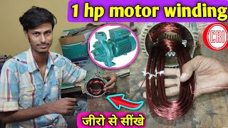 1 hp water pump motor winding | motor winding kaise karen | motor winding kaise karte hain