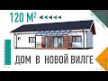 Купить Дом в Новой Вилге, площадь 120кв.м. Петрозаводск, Карелия