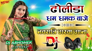 Dholida Dj Song | Garba Gana Dj Remix | Edm Drop Remix Navratri Garba Song 2026 Dj Abhishek Zarinpur