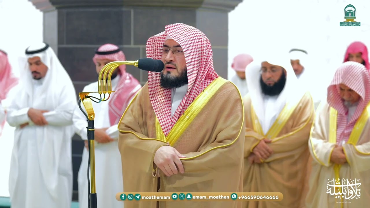 عشائية خاشعة للشيخ بندر بليلة لخواتيم سورة الروم | الأربعاء 3-9-1445هـ