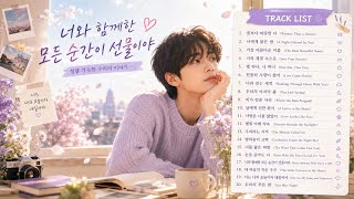 Every Moment With You Is a Gift🌸Korean Romantic Love Songs Playlist 2026✨Soft K-Pop & Healing Music screenshot 4