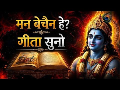 Jay shree krishna motivational speech #jayshreekrishna #krishnabhakti 