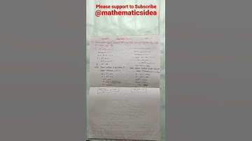 Class 10 maths chapter 4 exercise 4.4 question 2 #youtubeshorts #shortsfeed #shorts