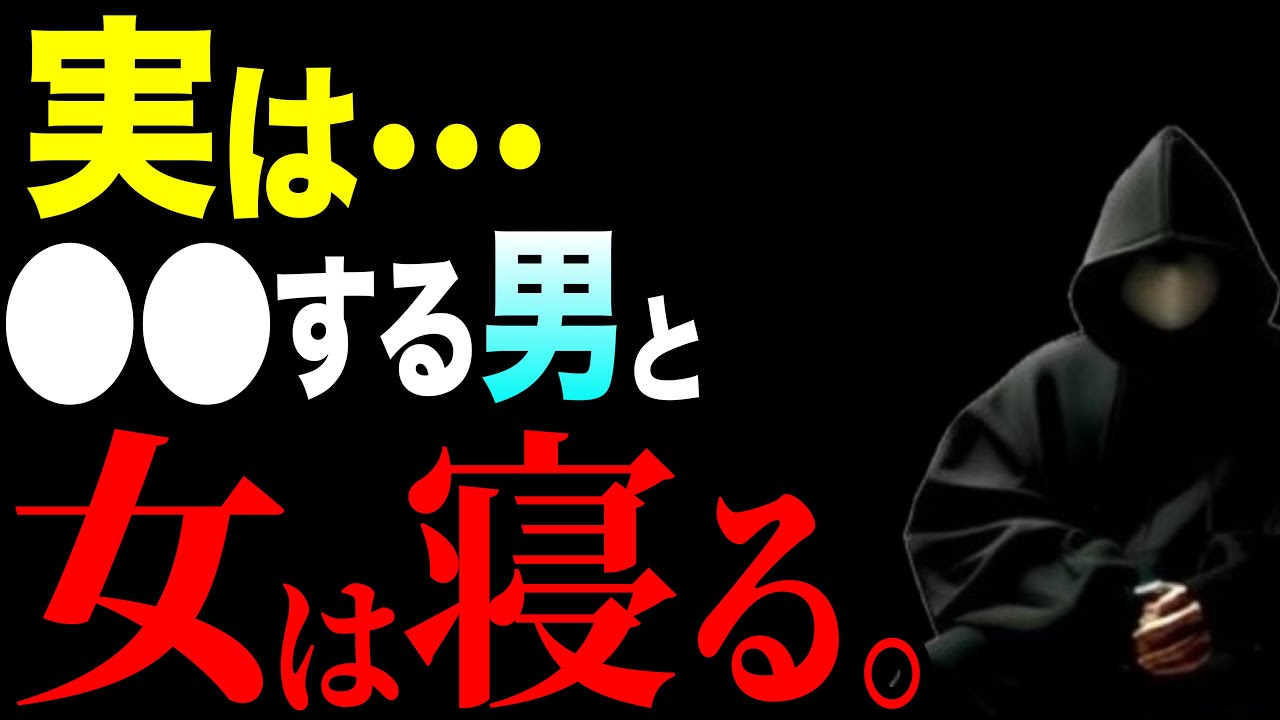 【もはや洗脳…】女性が本能レベルで求める男になる具体的な方法