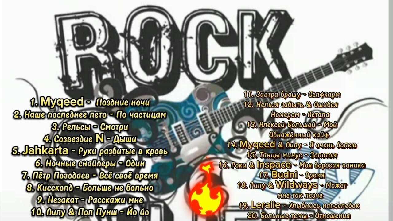 рингтоны на телефон 2023 рок. рингтоны на телефон 2023 рок. рок мемы. рингтоны на телефон 2023 рок. лучшие звонки для телефона.