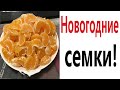 Лютые приколы. НОВОГОДНИЕ СЕМКИ!!! САМОЕ смешное видео! РЖАКА до слёз! - Domi Show!