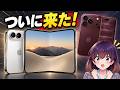 【価格ヤバい】iPhone Duo＆18 Pro発表！既存モデルは値上げ