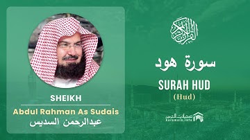 Quran 11 Surah Hud سورة هود Sheikh Abdul Rahman As Sudais   With English Transla