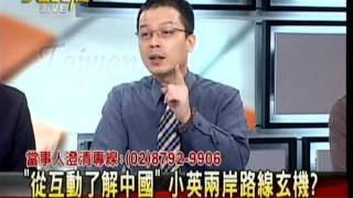 20120223 大話新聞 P.1