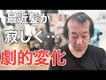[男性の永遠のテーマ薄毛]思い切って坊主風に‼︎明るく染めて薄毛カバー