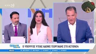 Άδωνις Γεωργιάδης πανηγυρίζει για τα νοσοκομεία και η Ελληνοφρένεια το σχολιάζει