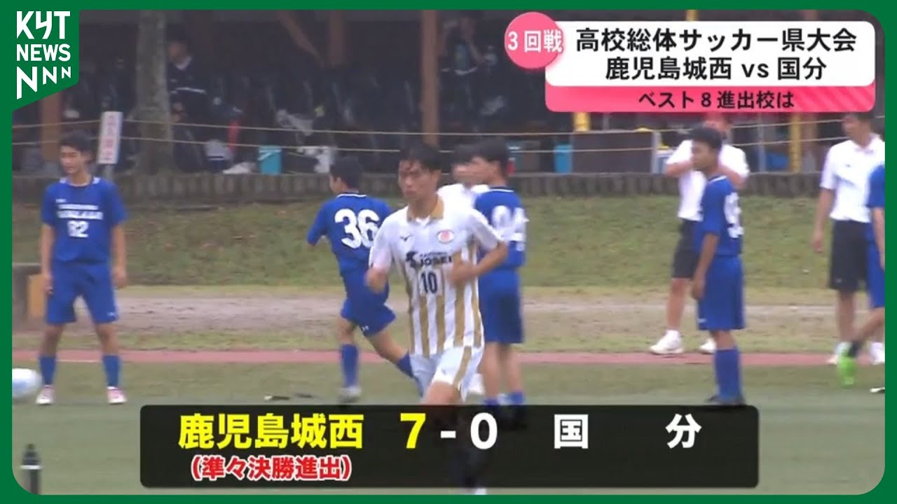 The top eight teams in the prefectural high school tournament have