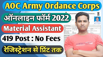 AOC Material Assistant Online Form 2022 Kaise Bhare ¦¦ How to Fill AOC Material Assistant Form 2022