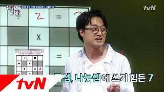 The Brainiacs 용기로 푸는(?) 홍콩 수학올림피아드 문제! 180605 EP.158