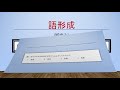 日本語能力試験公式問題集Ⅰ「Ｎ2文字語彙」