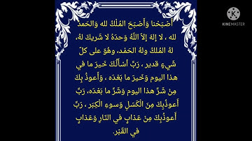 أذكار الصباح   زیکری بەیانیان  بە دەنگی قورئان خوێن رعد الکوردی