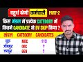 4th grade final cutoff | 4th grade jaipur mandal ki dv list jari | 4th grade medical kab se start