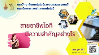 4_EP.2_ITS_SCISuphanburi (22 Mar 2023)