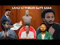       best ethiopian nonstop music ethiopianmusic