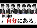 原因は自分にある。-原因は自分にある。【歌詞/パート分け/かなるび】