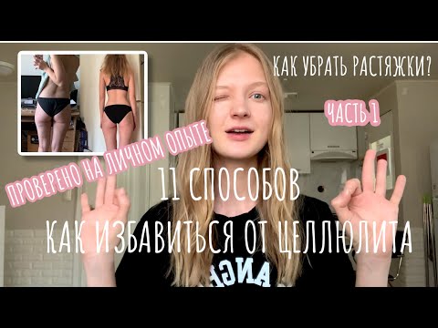 Видео: Как почистить интеркулер (с иллюстрациями)