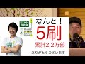 【ついにきた？】あのテーマ株が急上昇！要注目！